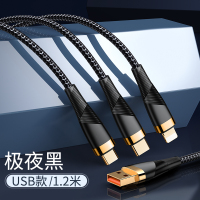 [顶配新快充]充电线三合一数据线一拖三6A手机车载适用于华为mate70苹果16安卓多头