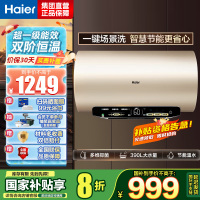 [全新升级]Haier/海尔电热水器EC8002-MG3U1 80升 3300W双变频速热 WIFI控制 金刚无缝胆