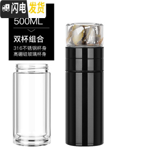 三维工匠网红男女士便携泡茶保温杯迷你可爱水杯子创意茶水分离喝茶杯 睿智黑500[不锈钢杯体+双层玻璃杯体]送杯套杯刷