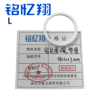 铭忆翔 密封圈 四氟垫圈 38*32*3mm 个