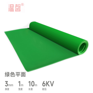 温馨 绝缘垫 3mm*1m*10m绿平 卷