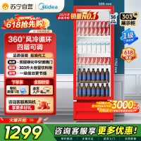 [自营]美的冰箱(Midea)303升展示柜冷藏单门立式饮料柜超市便利店冷柜[风冷减霜]SC-318GM(E)JLB红