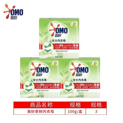 奥妙肥皂 洗衣服内衣皂内衣除菌除螨香皂 100g*3块组合装