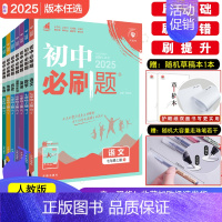 [ 人教版 ]九年级数物化3本 九年级上 [正版]全套任选2025版初中上册下册八年级初二七上八上九上数学语文英语物理政