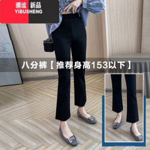 YIBUSHENG垂感九分微喇叭裤女春新款高腰显瘦休闲阔腿八分西装裤薄款