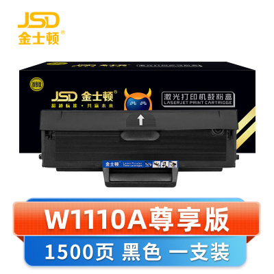 金士顿 硒鼓惠普W1110A 黑 支