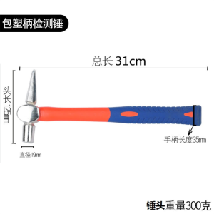易企采 检测锤铁路专用小锤子勘验锤检查锤防震钳工锤木柄家用小锤子