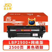 金士顿 硒鼓LBP2900+ 支