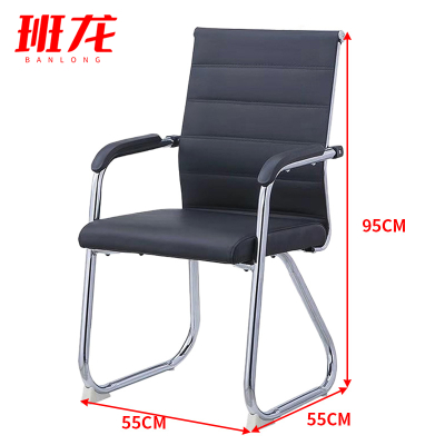 班龙会议椅55*55*95cm张