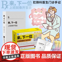 来下一位上班就像开盲盒 糗事小菊花江苏凤凰文艺出版社