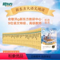 全套41册 [正版]大语文名著41册汤姆索亚历险记水浒传西游记格林童话安徒生童话小王子中小学三四五六年级课外读物中国古典