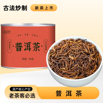 云南原产普洱茶古树熟茶自己喝品质口粮茶过年过节送礼好物