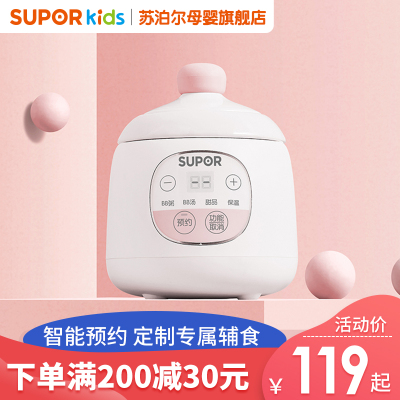 苏泊尔（SUPOR）婴童电炖锅BB煲电炖盅电砂锅煮粥锅家用多功能宝宝专属0.5L辅食机料理机DG05CQ03粉