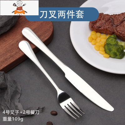 加厚不锈钢牛排刀叉勺三件套家用西餐餐具套装欧式创意刀叉两件套 敬平 4号叉子+2号餐刀 两件套