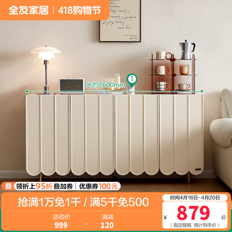 全友家居法式奶油风储物柜厨房餐边柜新款卧室床尾收纳柜