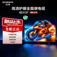 创维电视40英寸 40A3F 高清护眼 金属全面屏 三重硬件护眼 智能投屏 液晶显示器平板电视机