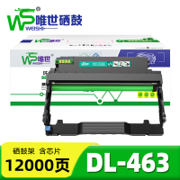 唯世硒鼓(奔图p3301dn P3302DN)DL-463 支