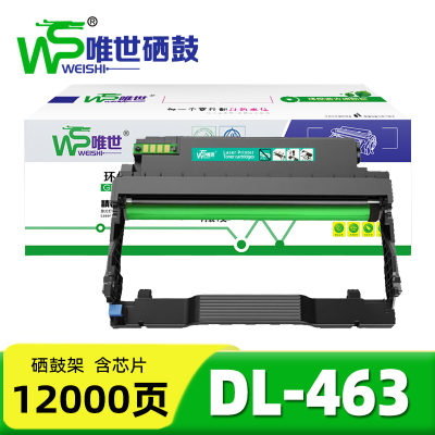 唯世硒鼓(奔图p3301dn P3302DN)DL-463 支