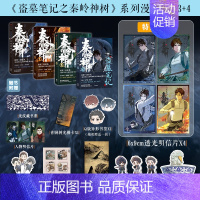 盗墓笔记之秦岭神树1-4(套装4册) [正版]盗墓笔记之秦岭神树1-4(套装4册) 南派三叔原著 风行漫画编绘 出版社图