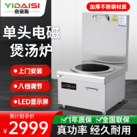 意黛斯(YIDAISI)商用单头电磁汤炉15kW大功率单位食堂矮汤炉YDSC-15CT单头高背汤炉含50CM汤桶一个