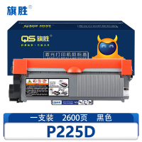 旗胜粉盒P225D支