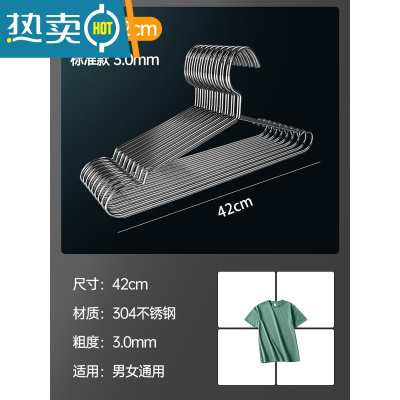 敬平不锈钢衣架304加粗铁挂钩家用实心加厚特粗金属晾衣夹衣服架 [加粗款304]42cm(带钢印,男女通用款)