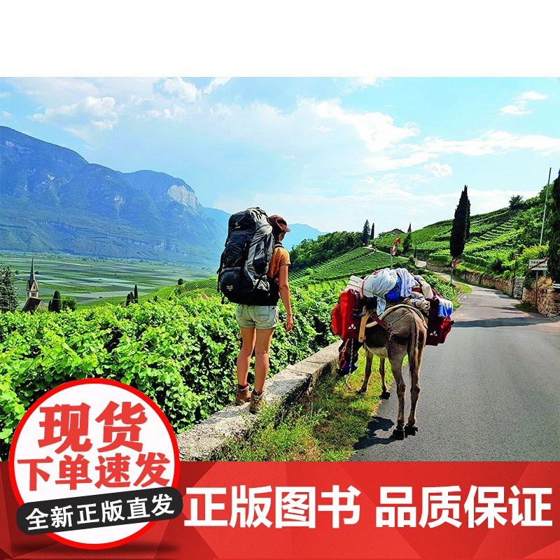 我有一头小毛驴 洛塔·露布克尔 著 文学