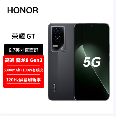 荣耀GT 幻影黑 16GB+256GB 第三代骁龙8芯 电竞屏 5G AI 新款 游戏手机