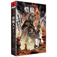 [M]猎魔人(卷4轻蔑时代)-9787229145231
