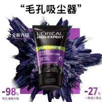 欧莱雅男士洗面奶炭爽抗黑头控油洁面膏100ml