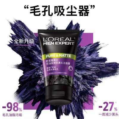欧莱雅男士洗面奶炭爽抗黑头控油洁面膏100ml