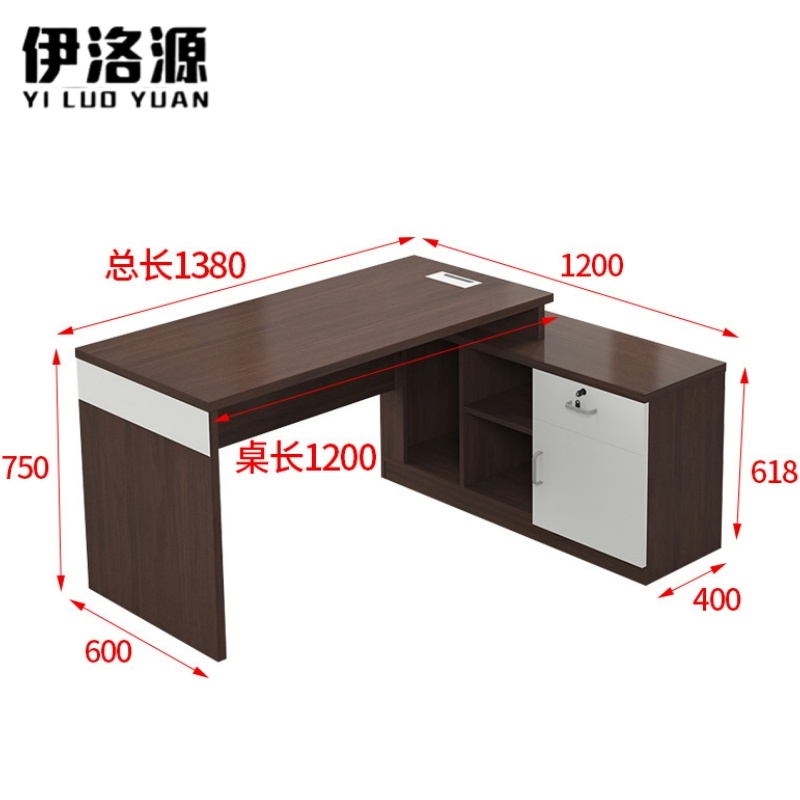 伊洛源 财务桌职工桌