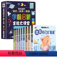 宝宝早教绘本+会说话的学前启蒙全能发声书 [正版]宝宝好习惯养成绘本2岁适合0-1到3岁阅读儿童读物启蒙行为习惯3d立体