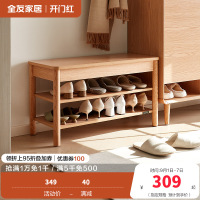 全友家居入户换鞋凳鞋柜一体进门可坐玄关收纳储物实木高脚方凳