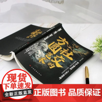 社交的方圆艺术 学点人情世故 人生少走点弯路