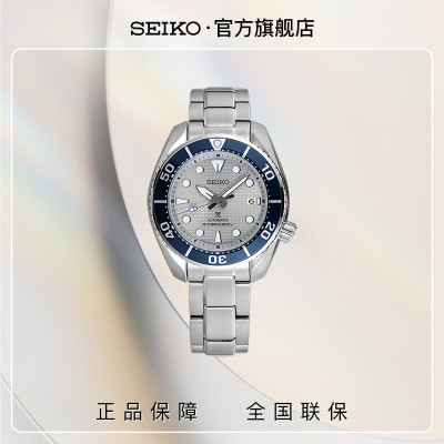 SEIKO精工手表Prospex系列SUMO相扑男表 SPB367J1
