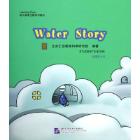 醉染图书水的故事9787561936573