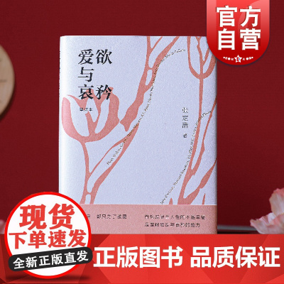 爱欲与哀矜 2022增订版张定浩作品中国现当代文学上海文艺出版社阅读写作书另著批评的准备及其他
