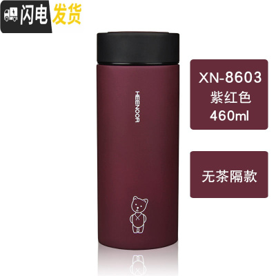 三维工匠保温杯不锈钢便携商务办公室泡茶杯子定制刻字男女士水杯 8603-460紫红色-无茶隔
