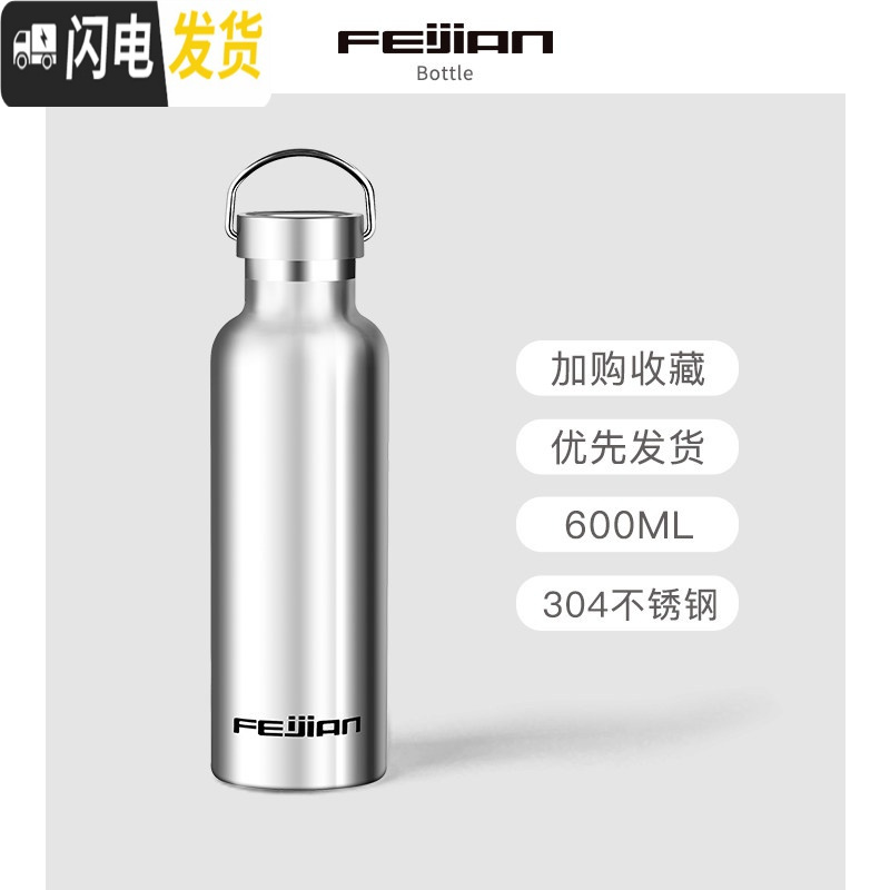 三维工匠运动保温杯便携男女大容量健身骑行水壶户外不锈钢水杯子定制 不锈钢本色600