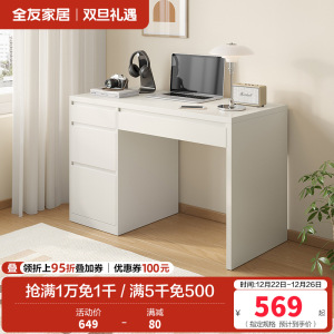 全友家居极简百搭宽敞桌面书房家具多区储物书桌桌子