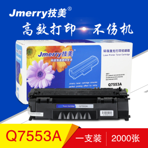 技美(Jmerry)打印机硒鼓黑色HP 7553A适用HP LaserJet 2015/2015d等