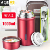 三维工匠焖烧杯焖烧壶闷烧罐女大容量便携焖粥不锈钢1人超保温饭 奢华红1000(送保温拎包+餐具套装+食饭盒/提锅