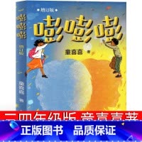 嘭嘭嘭 童喜喜 [正版]活了一百万次的猫绘本三年级四年级一年级接力出版社活了100万次的猫 一万次的猫 1万次的猫一