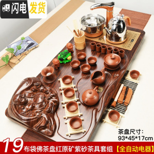 三维工匠宗棠全自动茶具套装家用泡茶实木茶盘整套功夫紫砂陶瓷茶杯喝茶 19布袋红原矿金智 32件