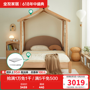 全友家居 北欧风实木脚学生床卧室家用折叠床青少年单人床