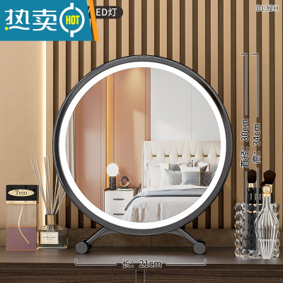 敬平梳妆台化妆镜台式带led灯学生宿舍桌面美妆镜便携网红补光灯ins风便携式用镜 30CM优雅黑★三色变光★可调节角度