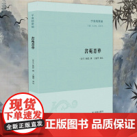 书苑菁华 子海精华编 分类精细全新整理珍贵书法文献之汇编 陈思 南宋书学文献论书书法家 凤凰出版社店 正版
