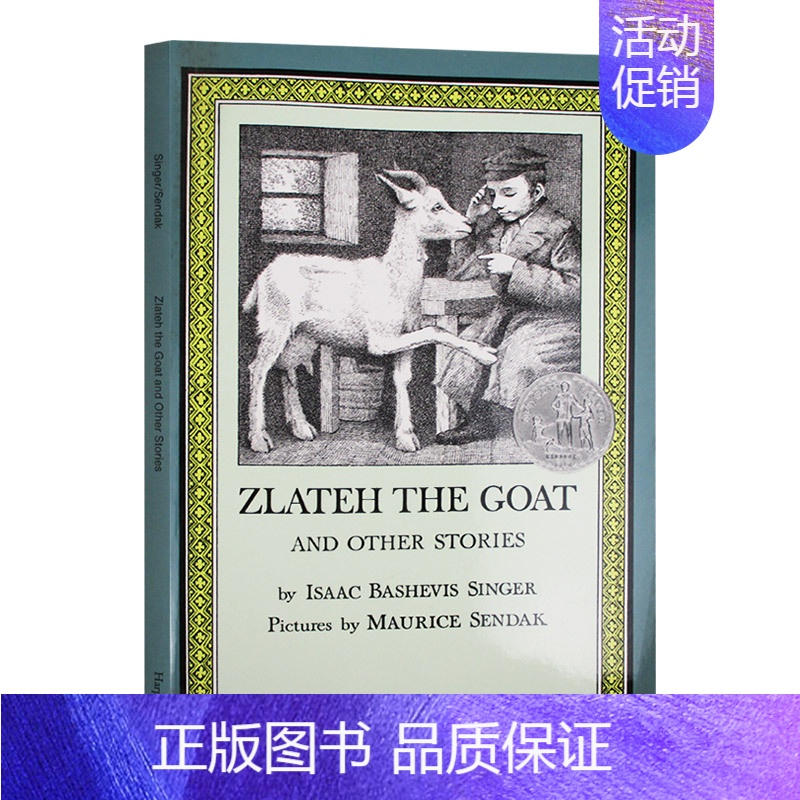 [正版]华研原版 山羊兹拉特 英文原版童书 Zlateh the Goat and Other Stories 纽伯瑞银