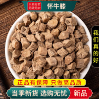 甄选怀牛膝100克干货土牛膝红牛膝干货怀牛膝另售杜仲9260